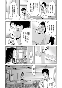 Page 24 of Ano Hi no Sensei - preview thumbnail