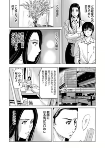 Page 25 of Ano Hi no Sensei - preview thumbnail