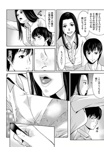 Page 26 of Ano Hi no Sensei - preview thumbnail