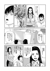Page 27 of Ano Hi no Sensei - preview thumbnail