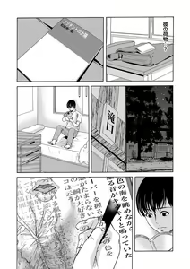 Page 28 of Ano Hi no Sensei - preview thumbnail
