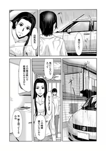 Page 30 of Ano Hi no Sensei - preview thumbnail