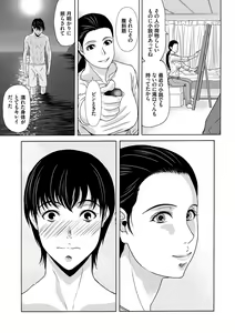 Page 33 of Ano Hi no Sensei - preview thumbnail