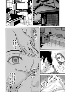 Page 34 of Ano Hi no Sensei - preview thumbnail