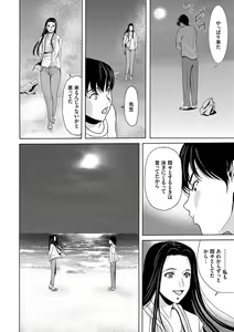 Page 36 of Ano Hi no Sensei - preview thumbnail