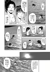 Page 40 of Ano Hi no Sensei - preview thumbnail
