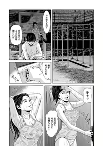 Page 42 of Ano Hi no Sensei - preview thumbnail
