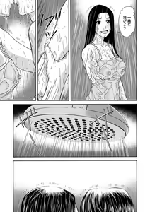 Page 43 of Ano Hi no Sensei - preview thumbnail