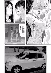 Page 44 of Ano Hi no Sensei - preview thumbnail
