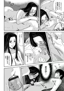 Page 48 of Ano Hi no Sensei - preview thumbnail