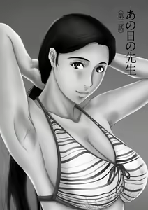 Page 59 of Ano Hi no Sensei - preview thumbnail