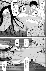 Page 69 of Ano Hi no Sensei - preview thumbnail