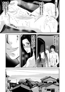 Page 71 of Ano Hi no Sensei - preview thumbnail