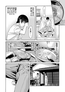 Page 72 of Ano Hi no Sensei - preview thumbnail