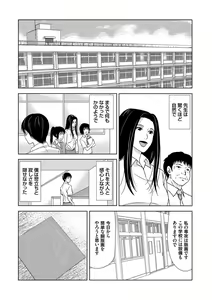 Page 73 of Ano Hi no Sensei - preview thumbnail