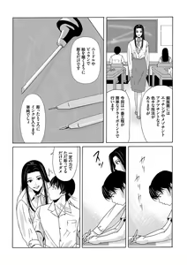 Page 74 of Ano Hi no Sensei - preview thumbnail