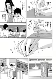 Page 75 of Ano Hi no Sensei - preview thumbnail