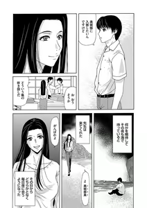 Page 76 of Ano Hi no Sensei - preview thumbnail