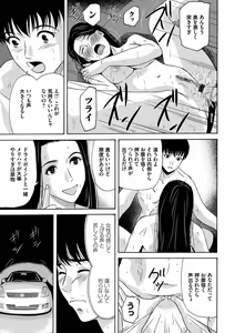 Page 77 of Ano Hi no Sensei - preview thumbnail