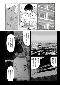 Page 78 of Ano Hi no Sensei - preview thumbnail
