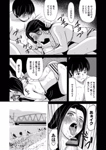 Page 79 of Ano Hi no Sensei - preview thumbnail