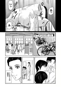 Page 81 of Ano Hi no Sensei - preview thumbnail