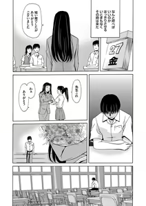 Page 82 of Ano Hi no Sensei - preview thumbnail