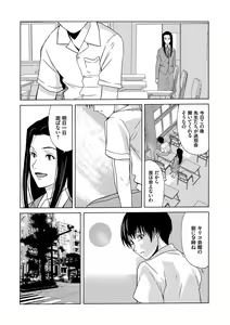 Page 83 of Ano Hi no Sensei - preview thumbnail