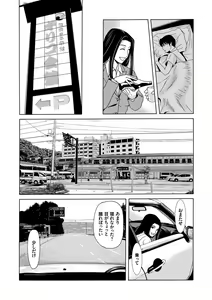 Page 84 of Ano Hi no Sensei - preview thumbnail