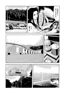 Page 85 of Ano Hi no Sensei - preview thumbnail