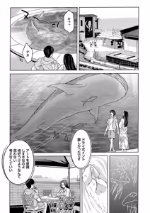 Page 86 of Ano Hi no Sensei - preview thumbnail