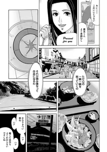 Page 87 of Ano Hi no Sensei - preview thumbnail