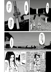 Page 88 of Ano Hi no Sensei - preview thumbnail