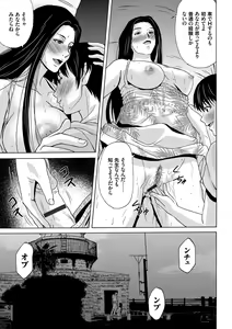Page 89 of Ano Hi no Sensei - preview thumbnail