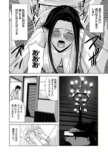 Page 92 of Ano Hi no Sensei - preview thumbnail