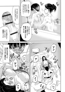 Page 93 of Ano Hi no Sensei - preview thumbnail