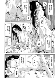 Page 100 of Ano Hi no Sensei - preview thumbnail