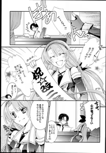 Page 13 of Kawakaze, Kai Ni ni Narutte yo. - preview thumbnail