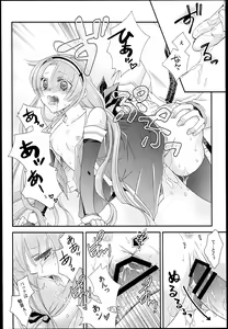 Page 16 of Kawakaze, Kai Ni ni Narutte yo. - preview thumbnail