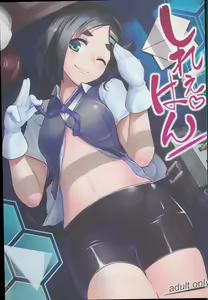 Shireehan — hentai manga cover on Fhentai