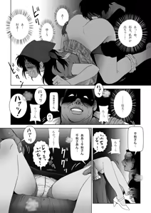 Page 14 of Kinmitsu ~ Summer - preview thumbnail