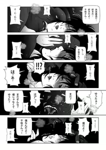 Page 34 of Kinmitsu ~ Summer - preview thumbnail