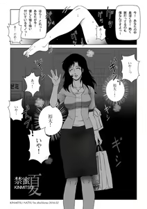 Page 35 of Kinmitsu ~ Summer - preview thumbnail