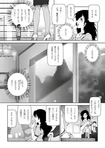 Page 6 of Kinmitsu ~ Summer - preview thumbnail