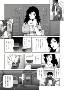 Page 7 of Kinmitsu ~ Summer - preview thumbnail