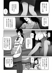 Page 9 of Kinmitsu ~ Summer - preview thumbnail