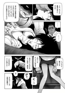 Page 10 of Kinmitsu ~ Summer - preview thumbnail