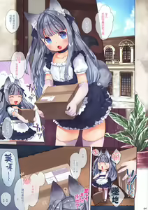Page 2 of My Little Maid - preview thumbnail