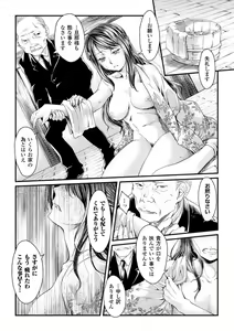 Page 125 of Ochiru Toki wa Mesu no Kao - preview thumbnail