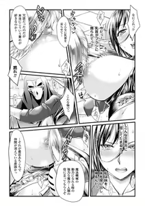 Page 68 of Ochiru Toki wa Mesu no Kao - preview thumbnail